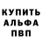 Альфа ПВП Crystall Kira Besedina