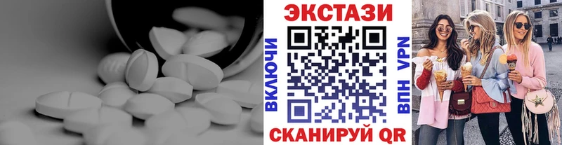 Экстази XTC  закладка  Колпашево 