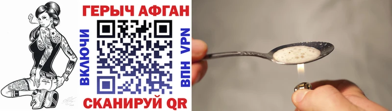 ГЕРОИН VHQ  наркота  Колпашево 