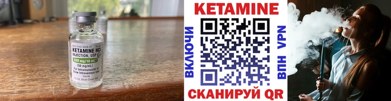 Кетамин ketamine  наркошоп  Колпашево 