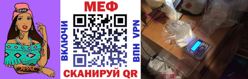 МЯУ-МЯУ кристаллы Колпашево