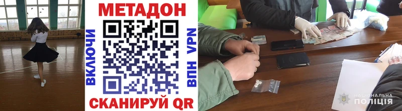 МЕТАДОН кристалл магазин наркотиков Колпашево