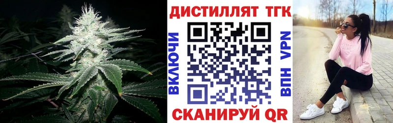 ТГК THC oil Колпашево