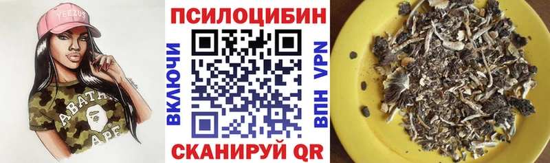 Галлюциногенные грибы прущие грибы  где можно купить   Колпашево 